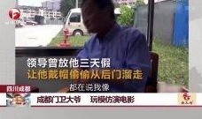 四川猛哥爆料视频最新,揭秘事件背后惊人真相