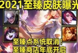 最新至臻皮肤爆料图片,视觉盛宴下的神秘面纱