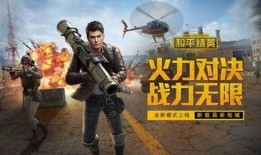 和平精英ss 7赛季最新爆料,全新爆料揭秘，战火再燃，荣耀归来！