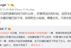 澳门最新政策爆料视频,视频爆料揭示关键细节