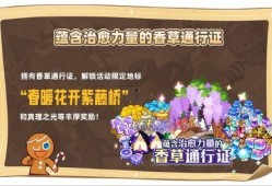 饼干人国服最新爆料,神秘角色揭秘，游戏玩法大升级！