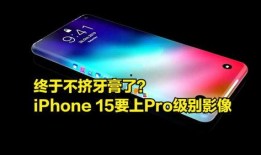 15pro最新爆料图,设计革新与功能升级一览