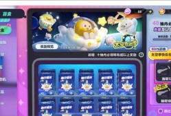 蛋仔派对爆料最新抽奖,神秘抽奖活动即将开启，丰厚奖励等你来拿！