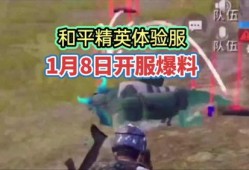 和平精英 8月爆料最新,全新内容来袭，战火升级！