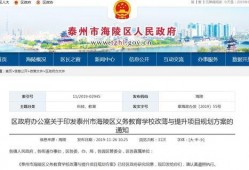 泰州最新爆料消息,揭秘城市新动态与重大事件