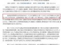 饶平最新爆料新闻报道网,揭秘事件背后惊人真相