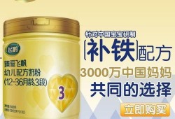 飞鹤卓睿帆奶粉最新爆料,品质升级，守护宝宝健康成长！