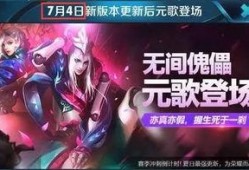 元歌爆料最新,探寻神秘新英雄背后的故事与技能解析